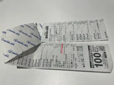 ブックオフ・買取レシート3