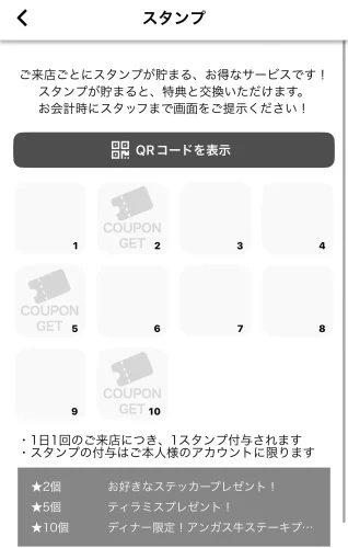 ラテグラフィック・スタンプカード