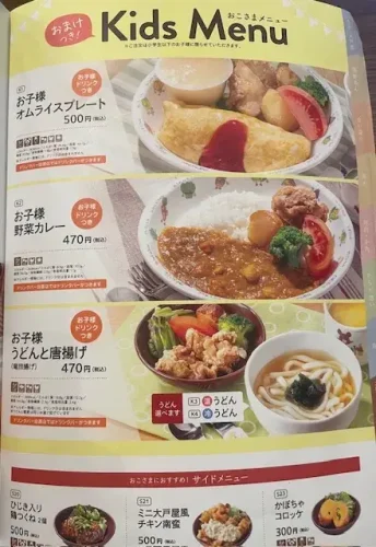 大戸屋・キッズメニュー