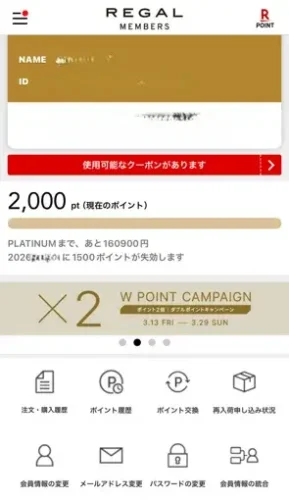 リーガルファクトリー・会員証