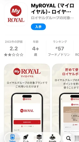 ロイヤルホスト・マイロイヤル(会員カード)