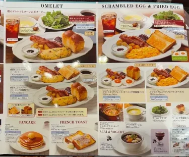 ロイヤルホスト・モーニングメニュー1