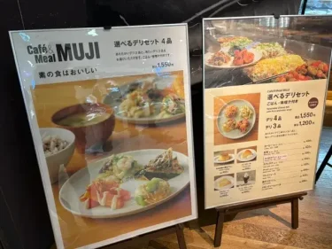 MUJIカフェ・施設風景2