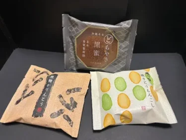 シャトレーゼ・黒糖かりんとう、揚げ餅、黒蜜どらやき