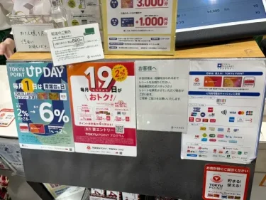 ハンズビー・ポイントサービス1