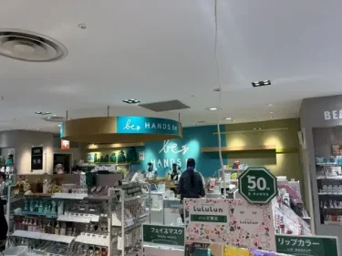 ハンズビー・施設風景2