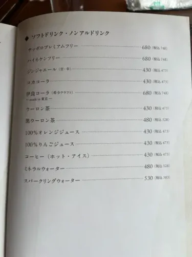壱語屋・メニュー3