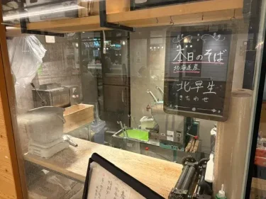 じねんじょ庵・施設風景2