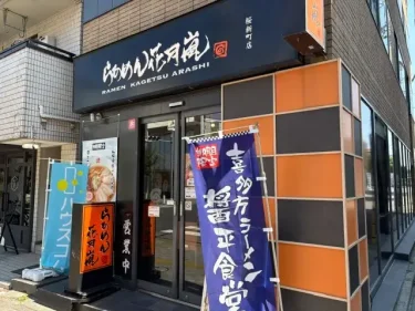 花月嵐・施設風景1