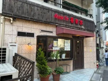 ビストロ喜楽亭・施設風景1