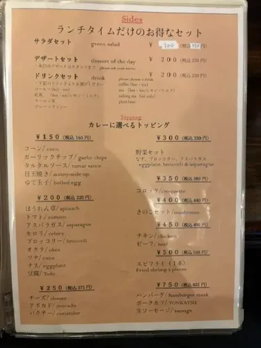 ビストロ喜楽亭・ランチメニュー
