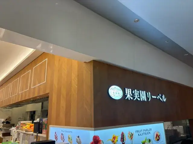 リーベル・施設風景1