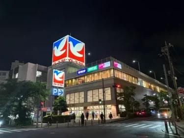 イトーヨーカドーたまプラーザ店