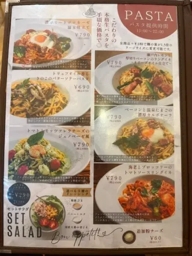 ビバレーコーヒー・パスタメニュー