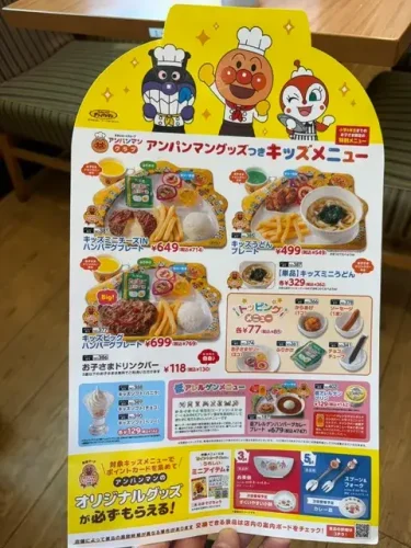 ガスト・キッズメニュー2