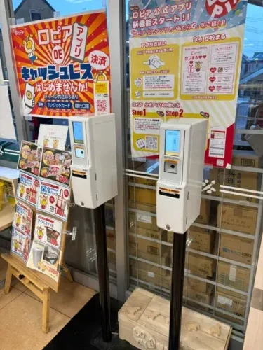 ロピア・店内風景10