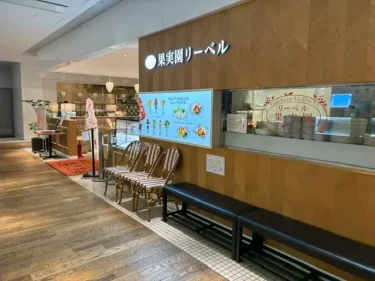 リーベル・施設風景5