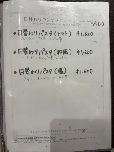 リーベル・ランチメニュー4