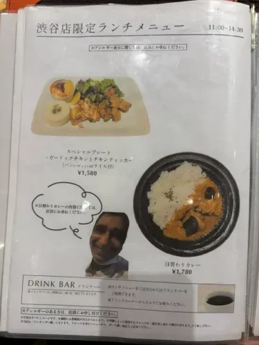 リーベル・渋谷限定ランチメニュー