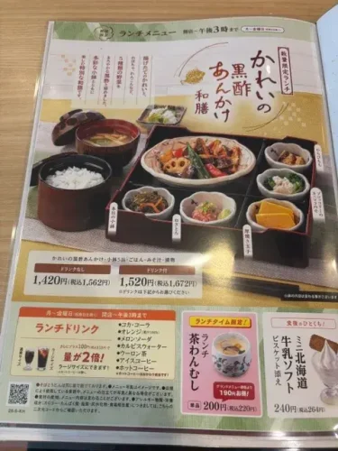 とんでん・ランチメニュー1