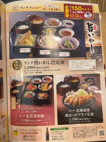 とんでん・ランチメニュー4