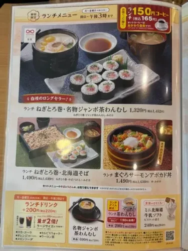 とんでん・ランチメニュー5