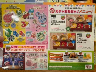 夢庵・キッズメニュー2