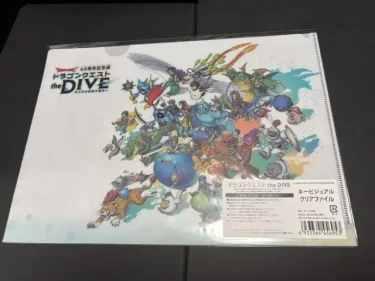 Dragon Quest DIVE・クリアファイル