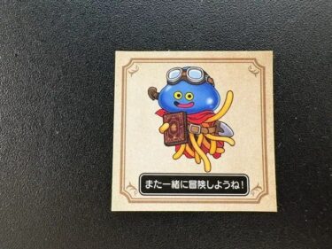 Dragon Quest DIVE・冒険の書に貼る限定シール