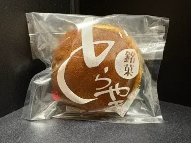 三吉野・どらやき