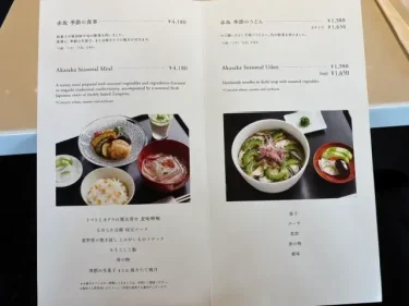 虎屋本店・メニュー表(ランチ)